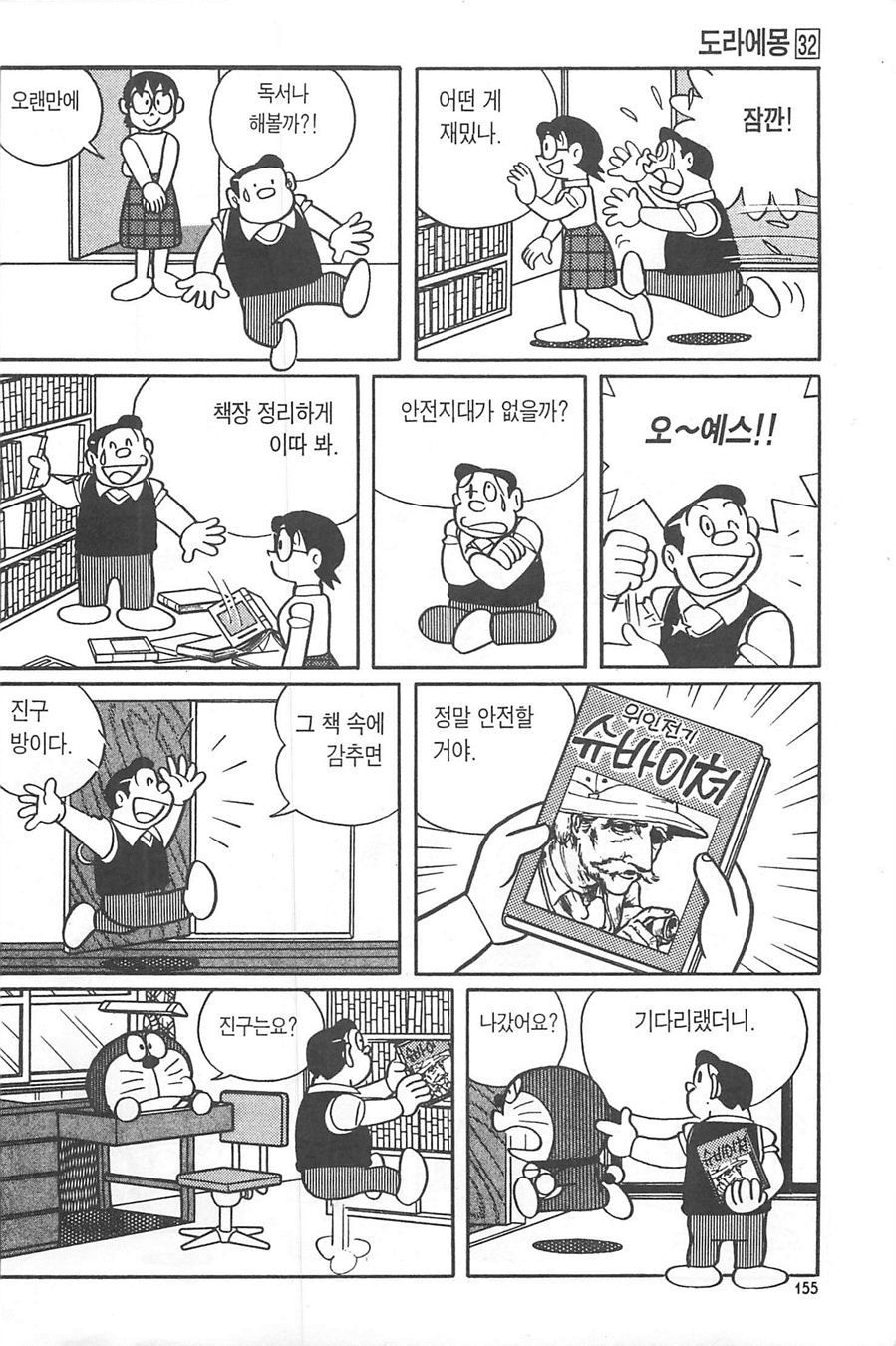 page 154