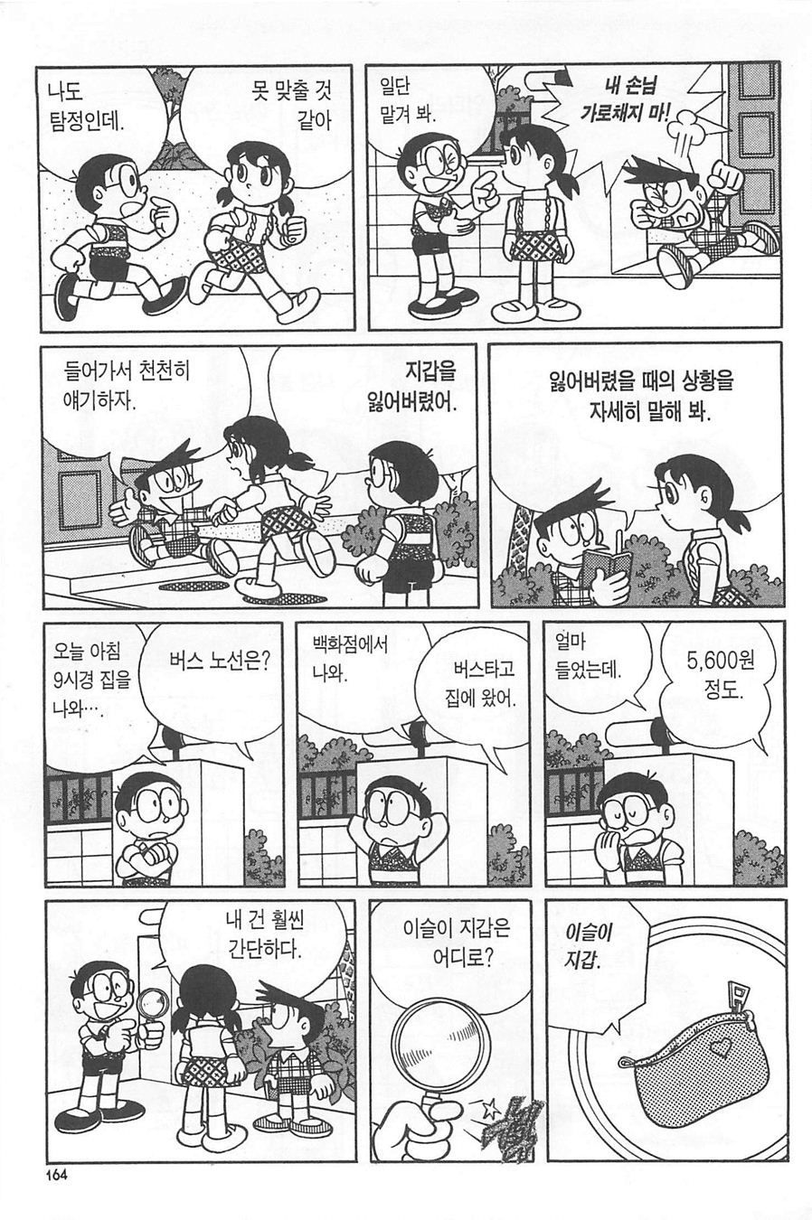 page 163