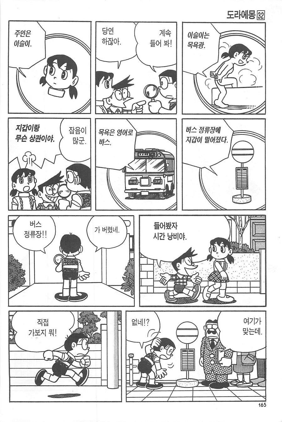 page 164