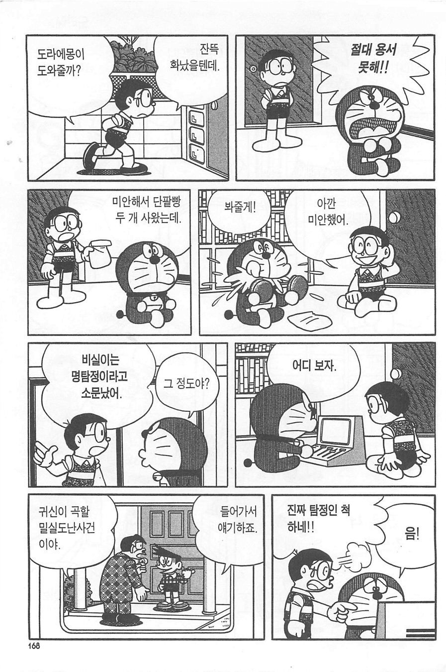 page 167