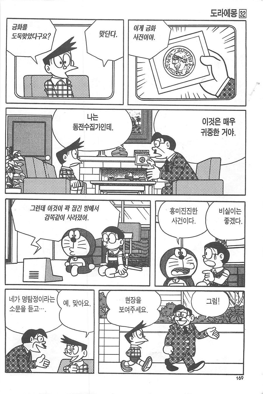 page 168