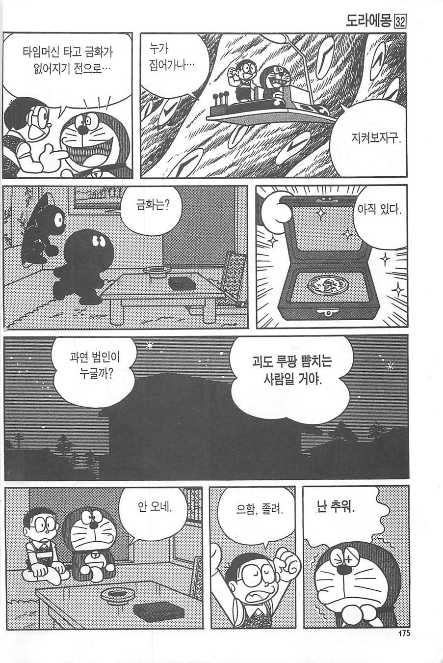 page 174