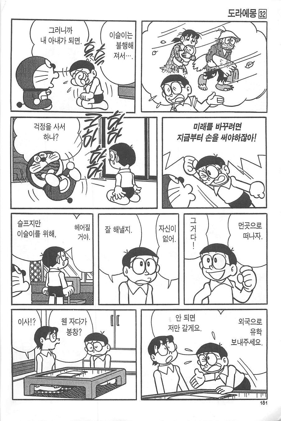 page 180