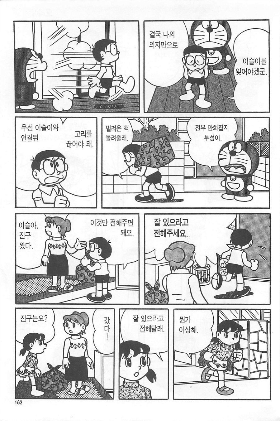 page 181