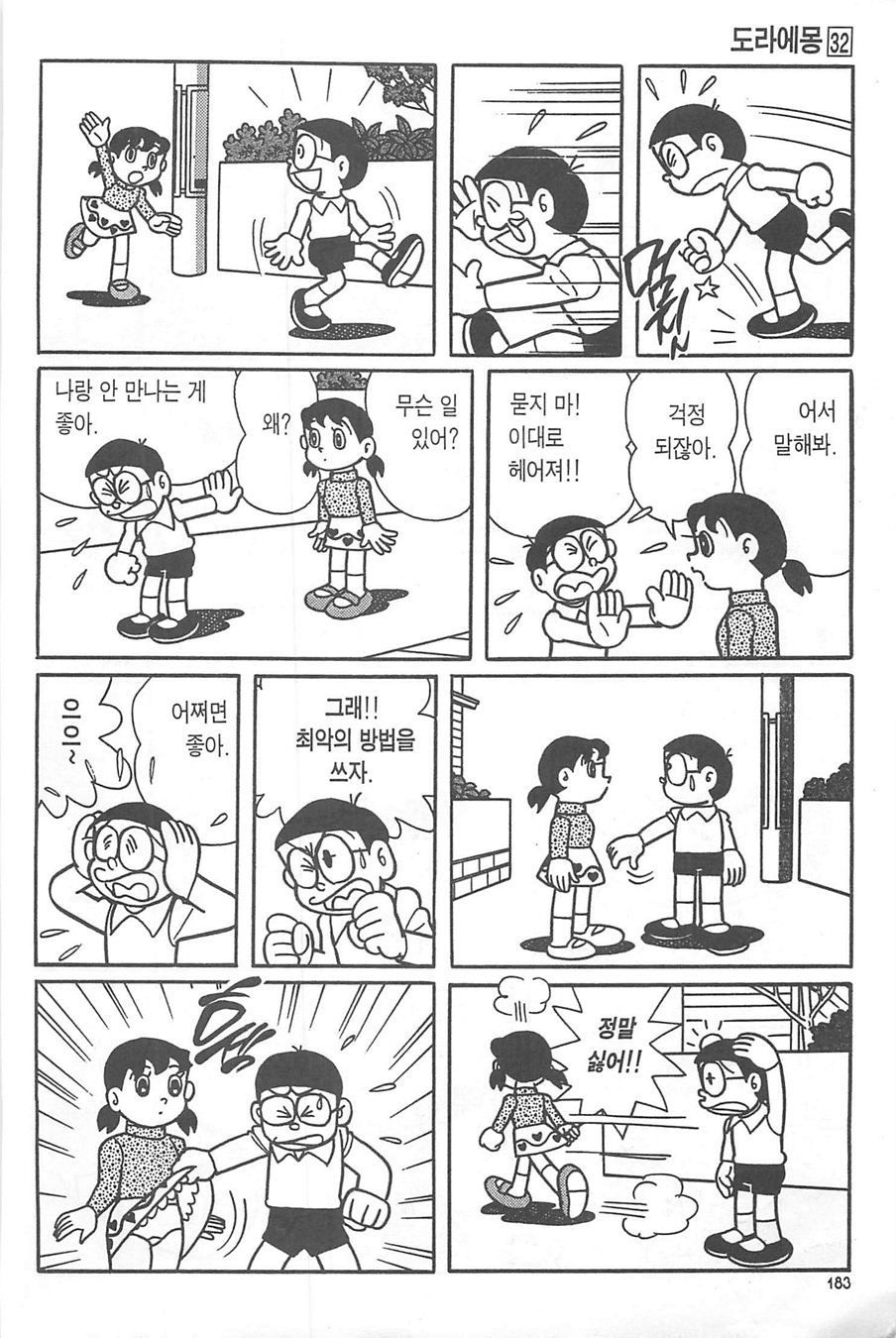 page 182