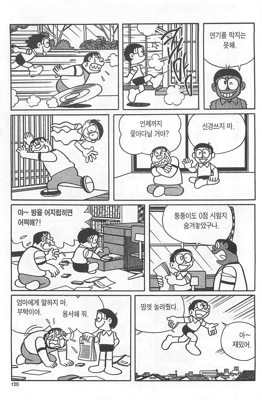 page 119