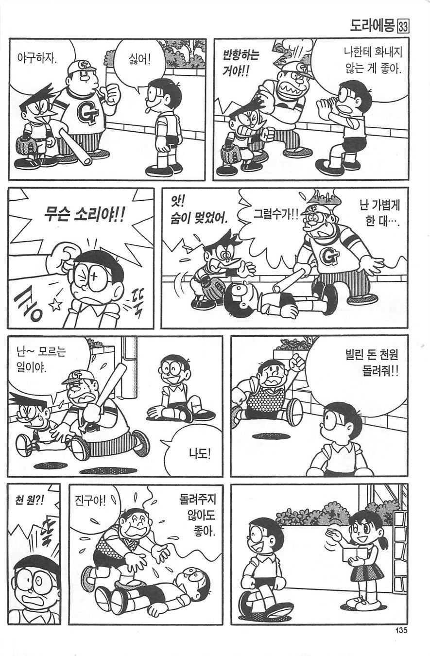 page 134
