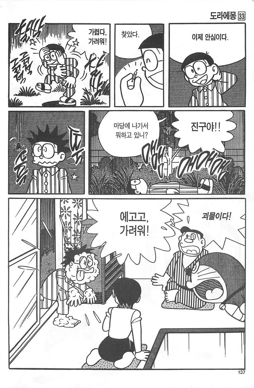 page 136