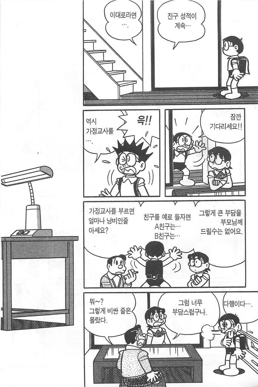 page 158
