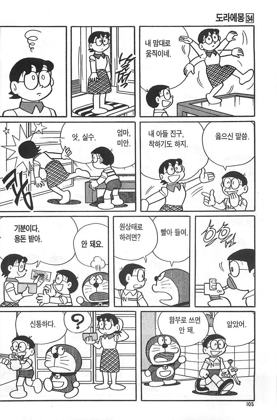page 104