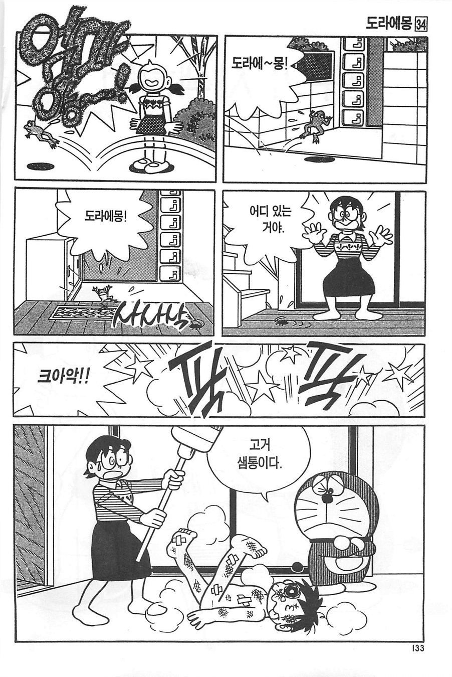 page 132