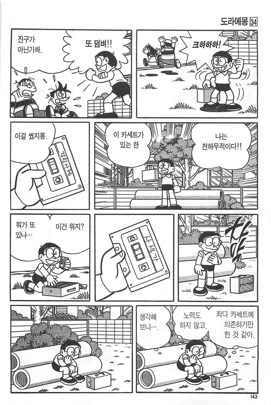 page 142