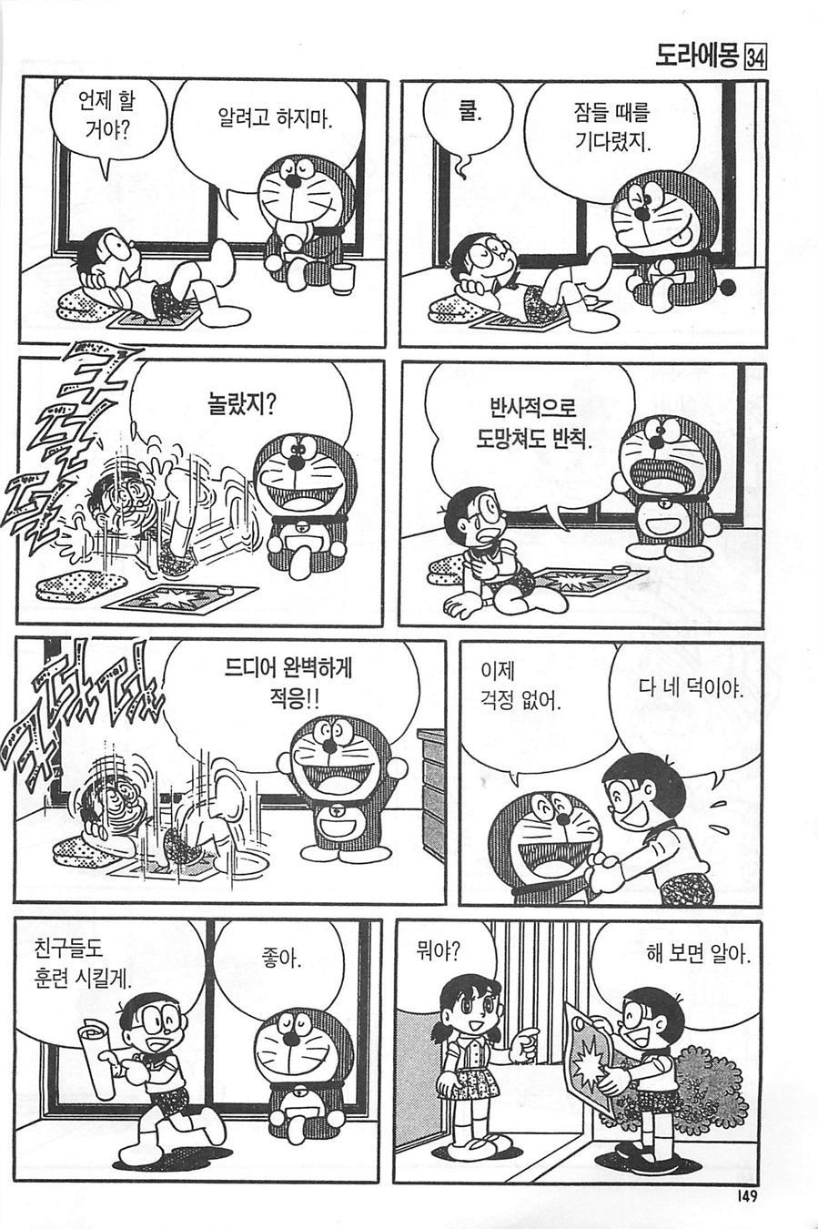 page 148