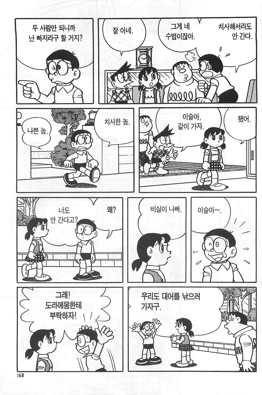 page 167