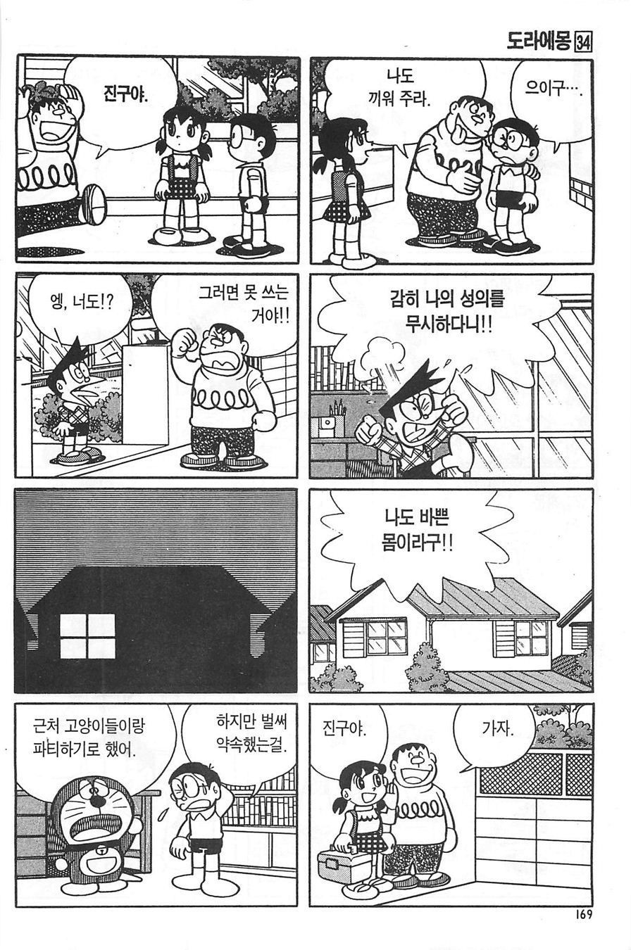 page 168