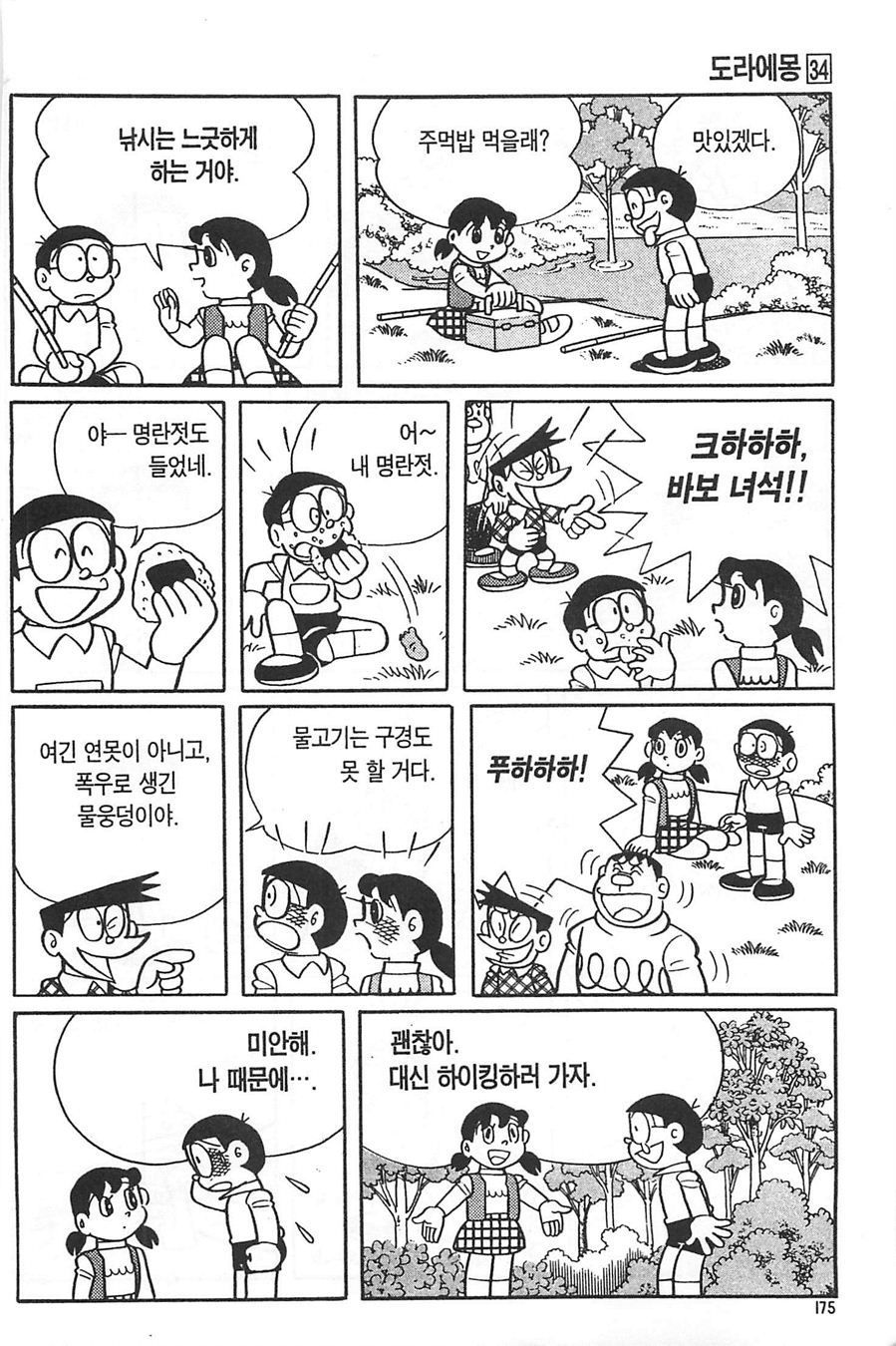page 174