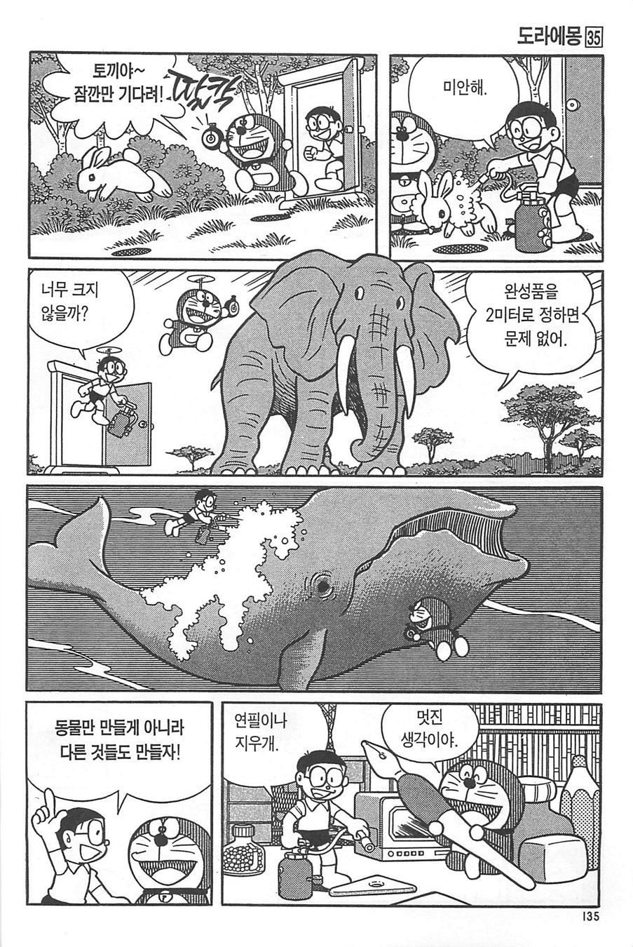 page 134