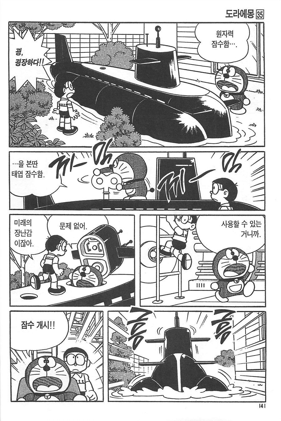 page 140