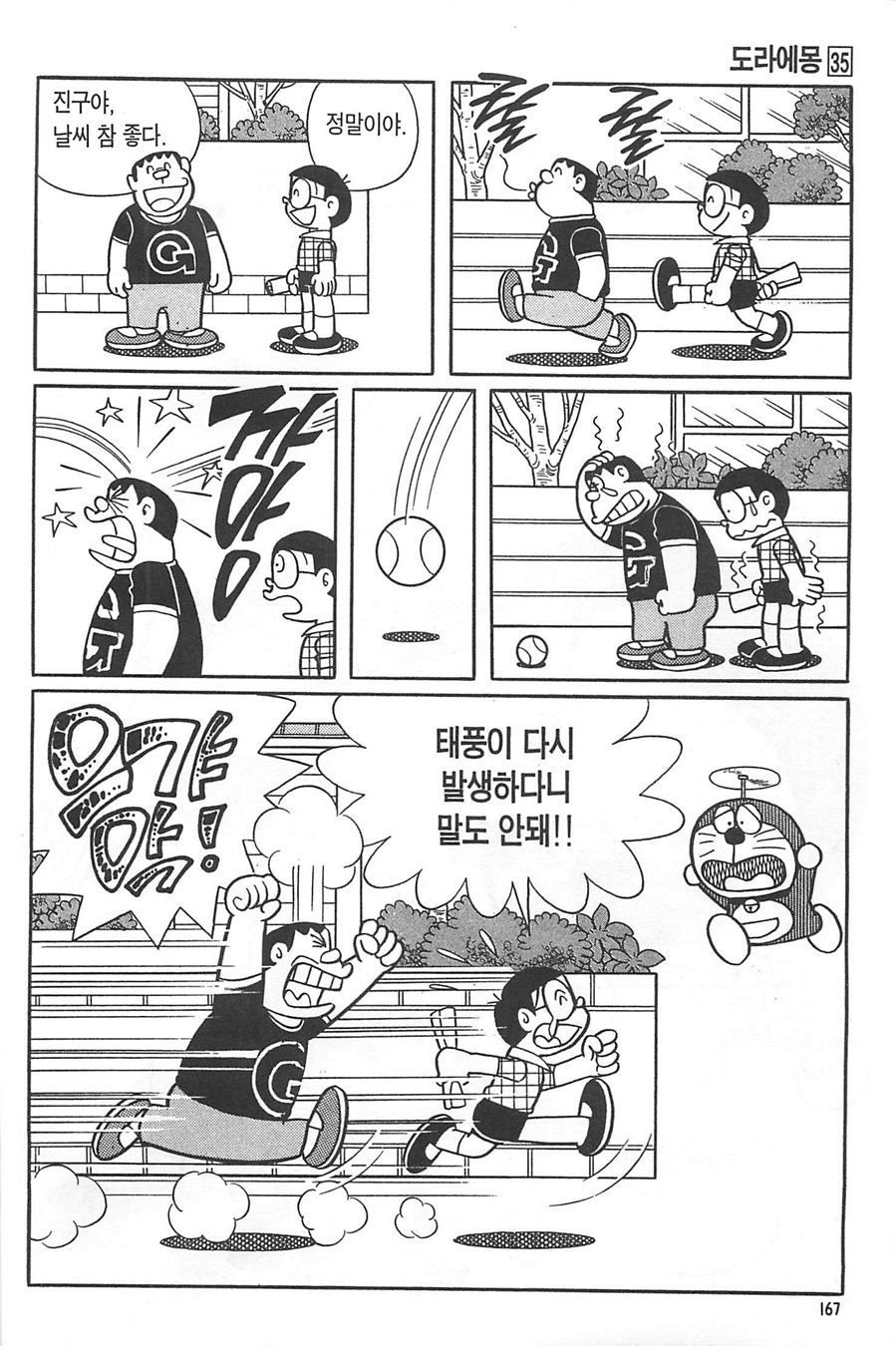 page 166