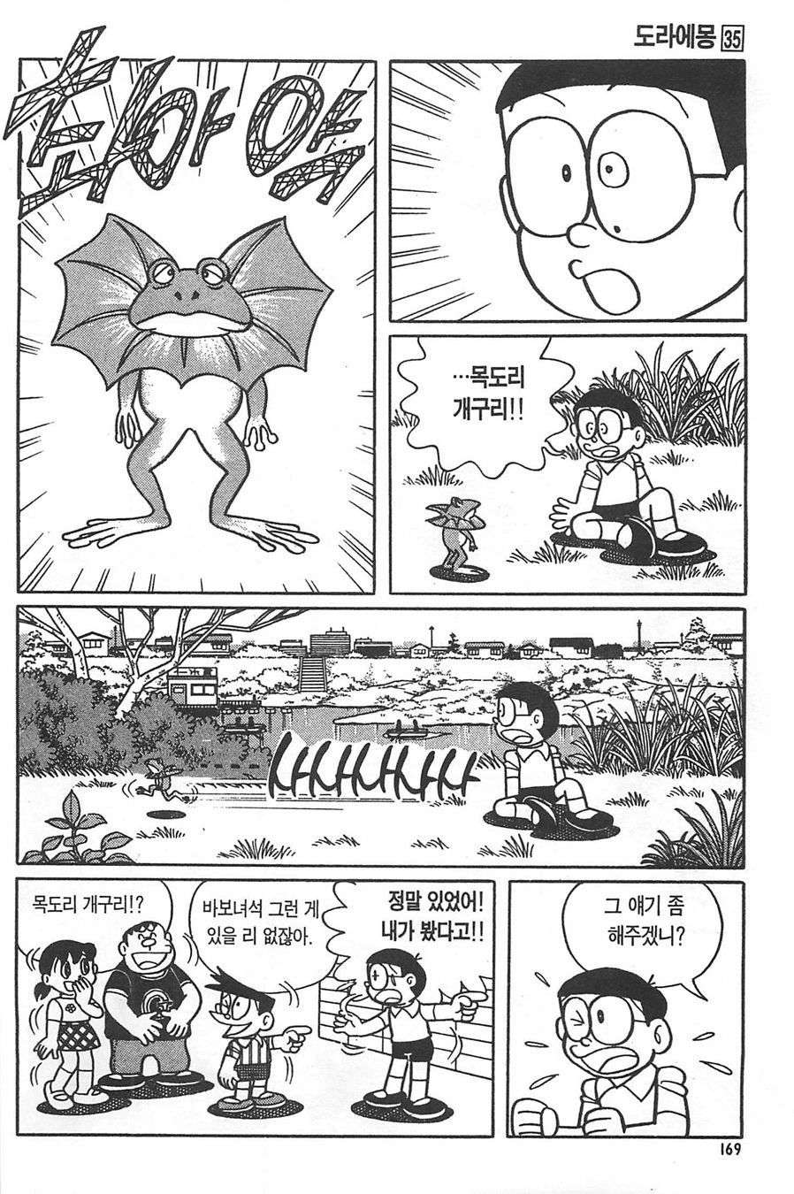 page 168