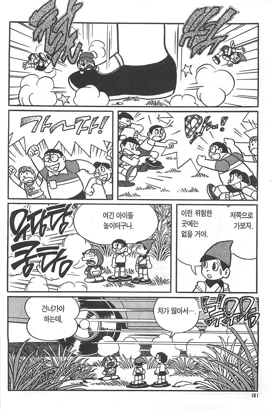page 180