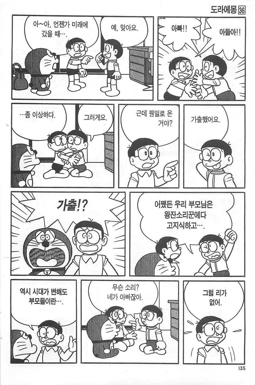 page 134