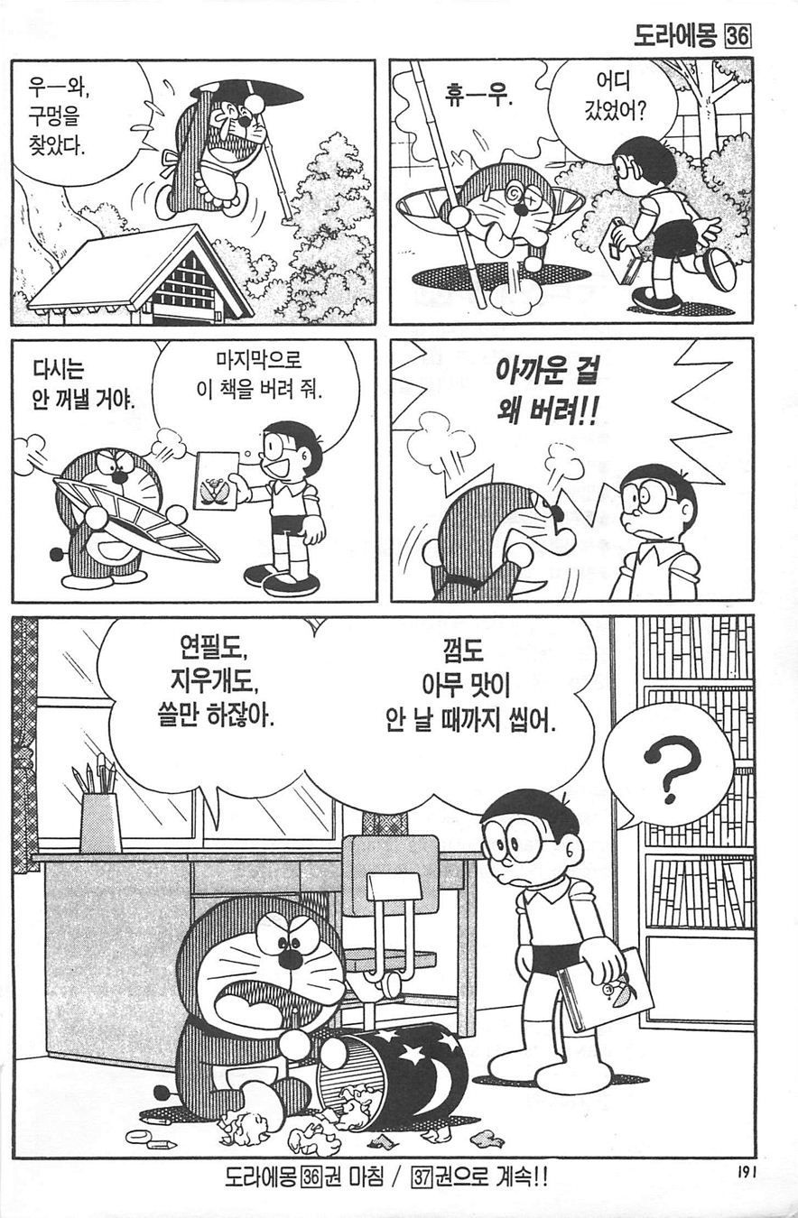 page 190
