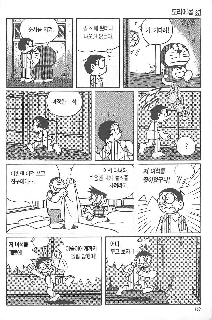 page 168