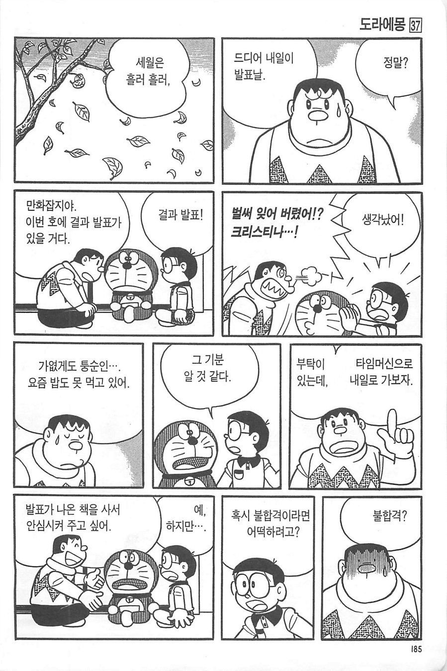 page 184
