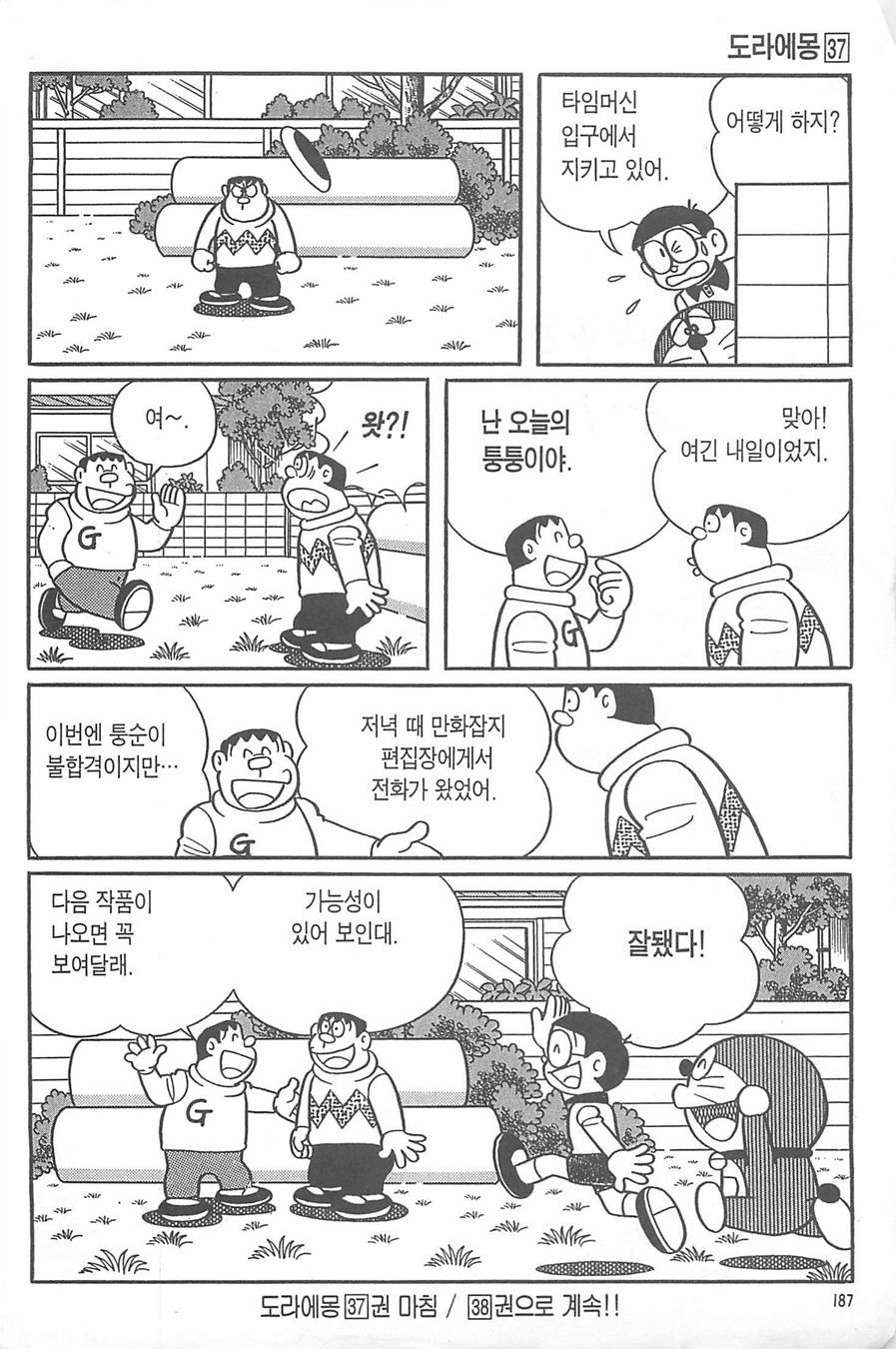 page 186