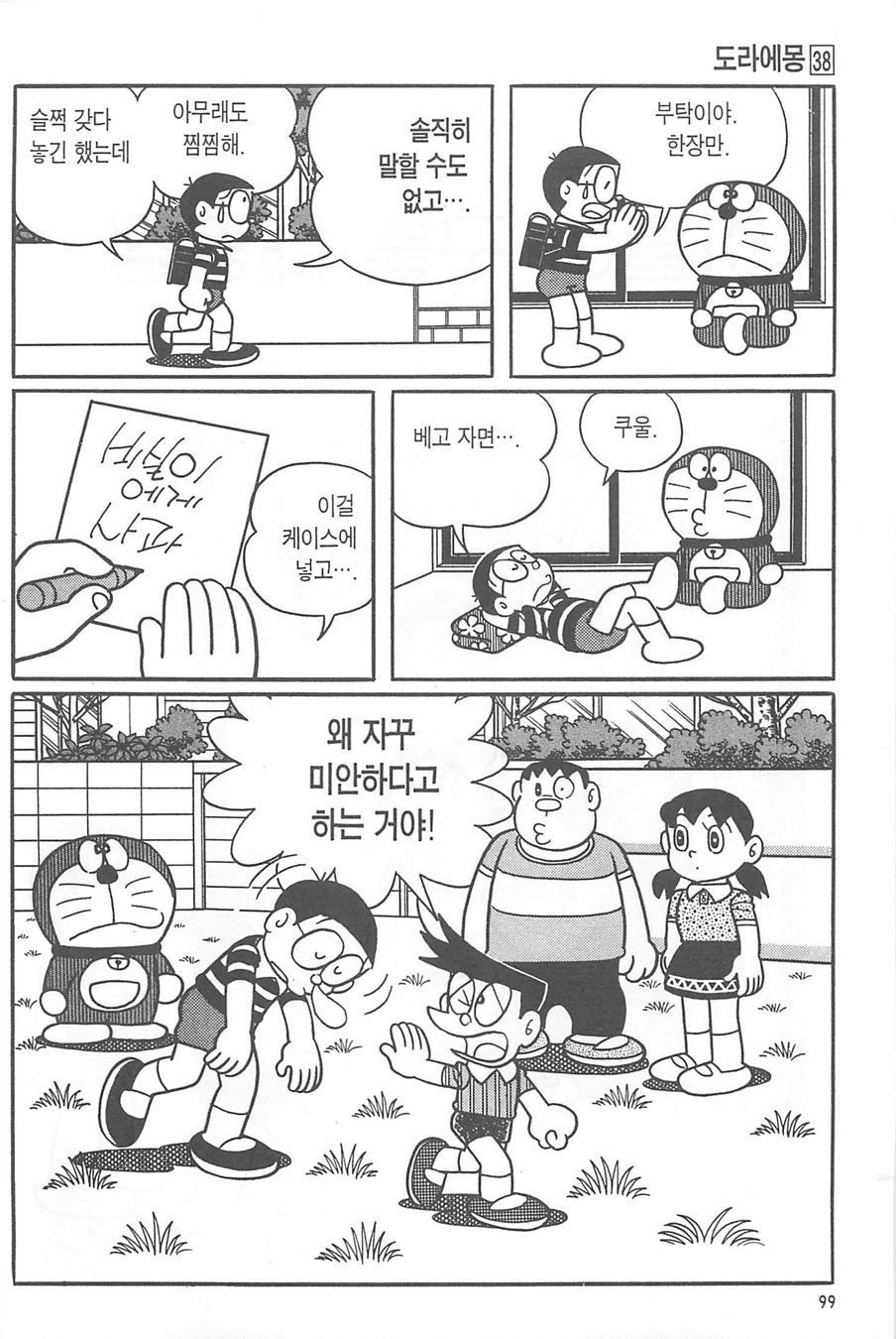 page 98