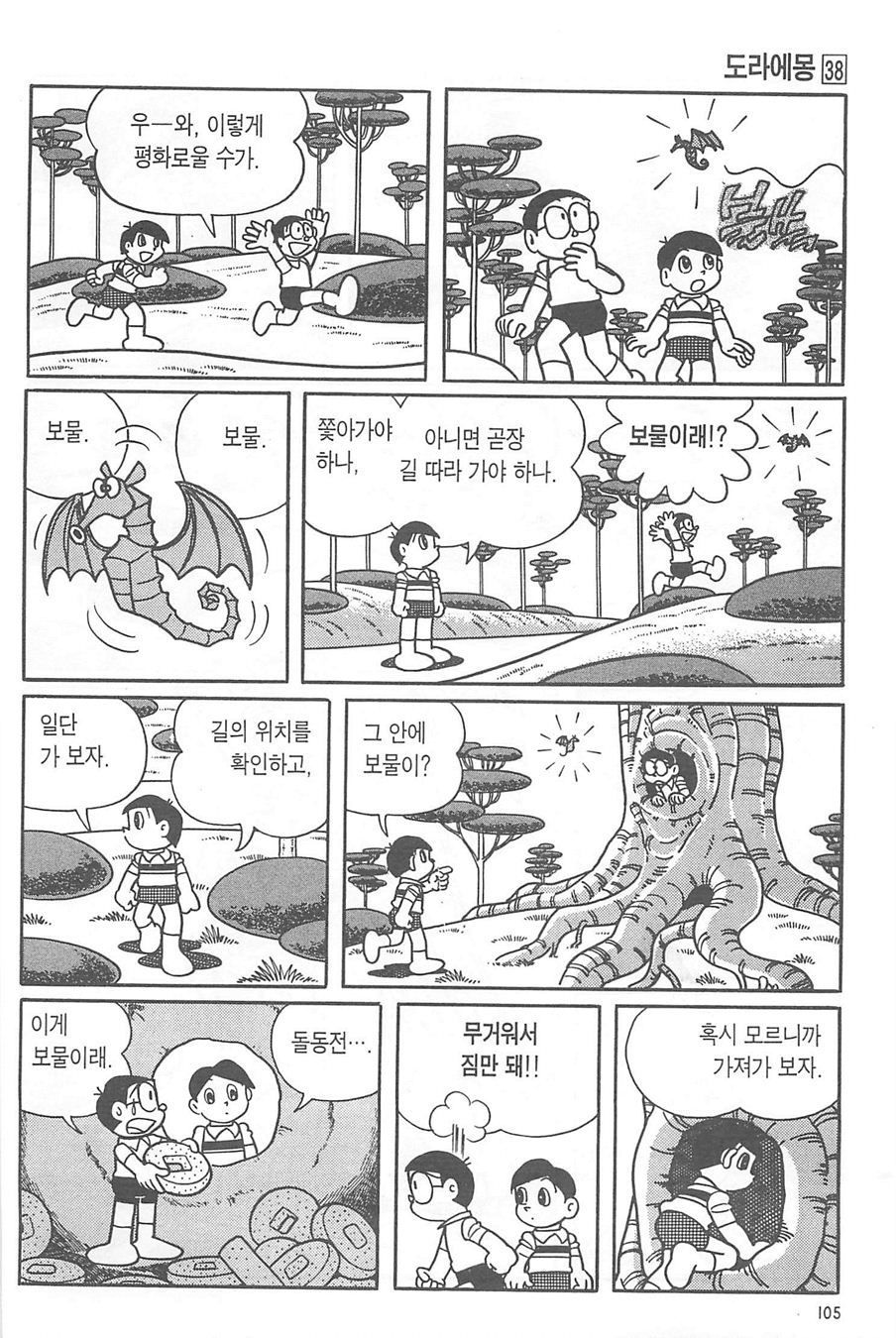 page 104