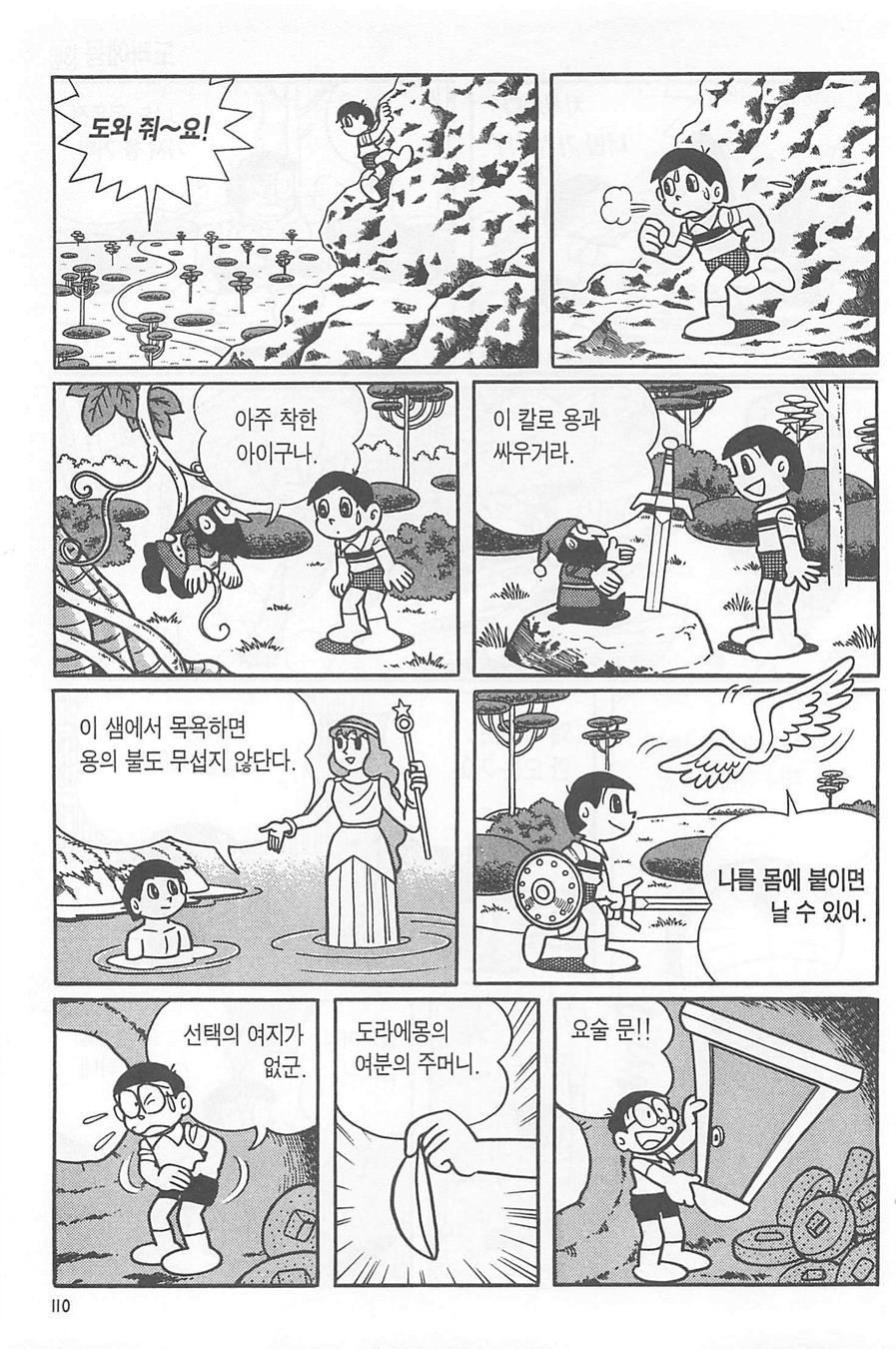 page 109