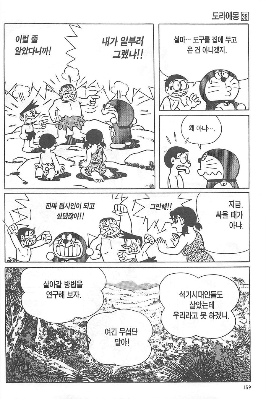 page 158