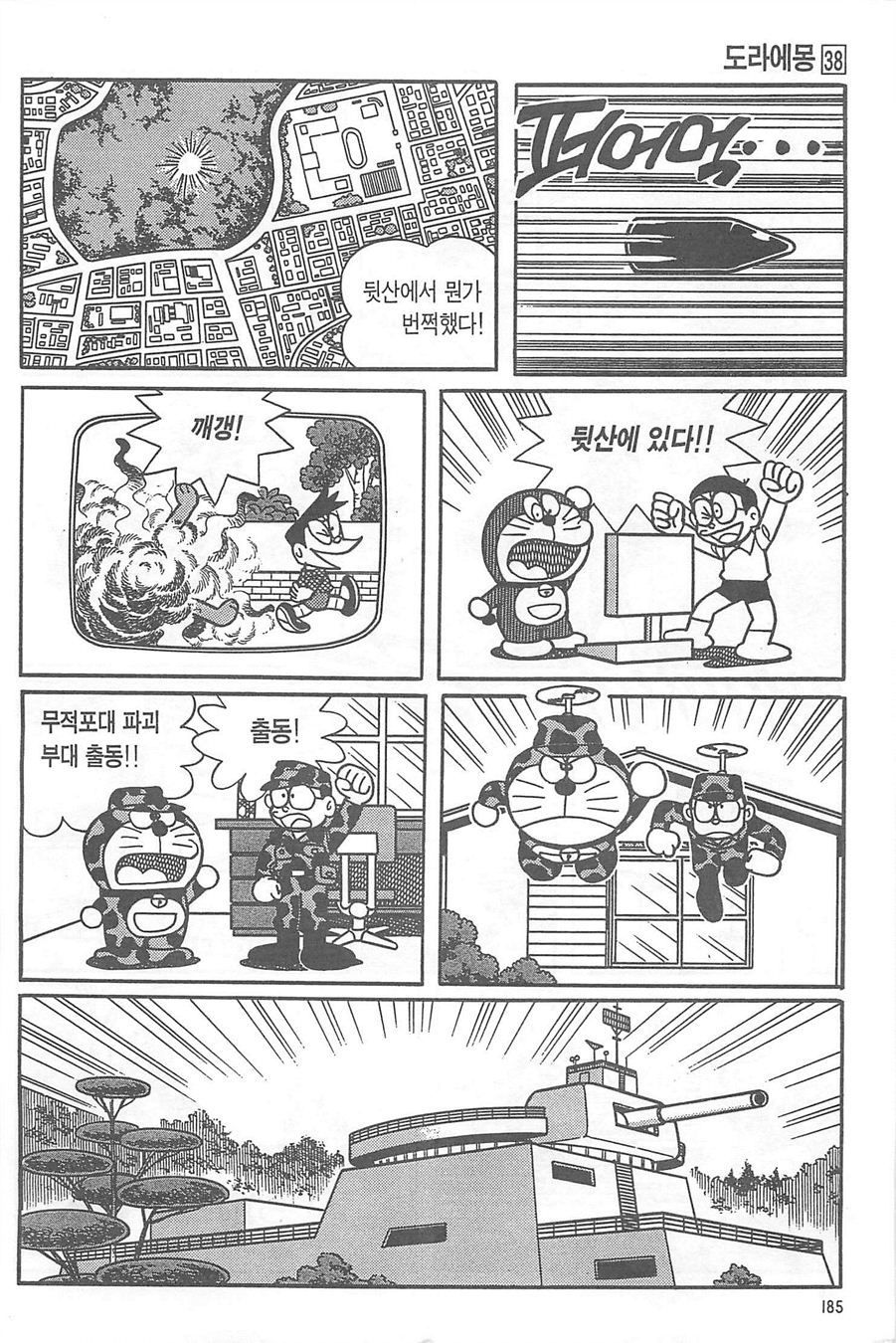 page 184