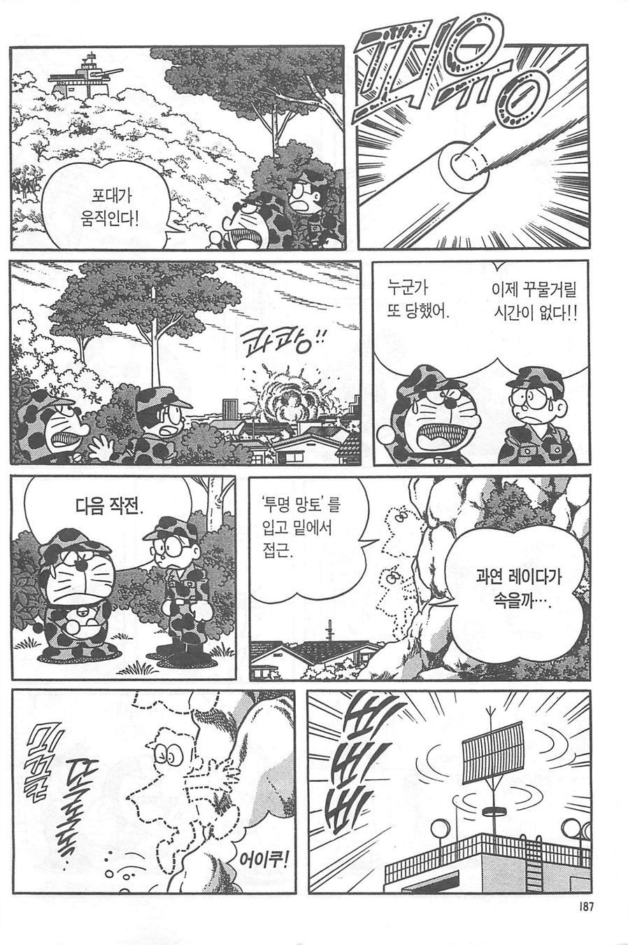 page 186