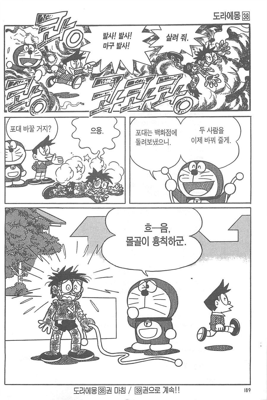 page 188