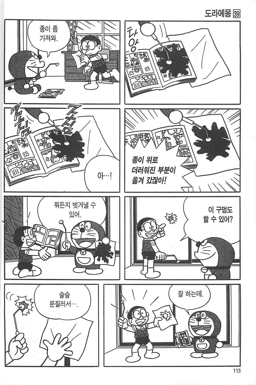 page 112