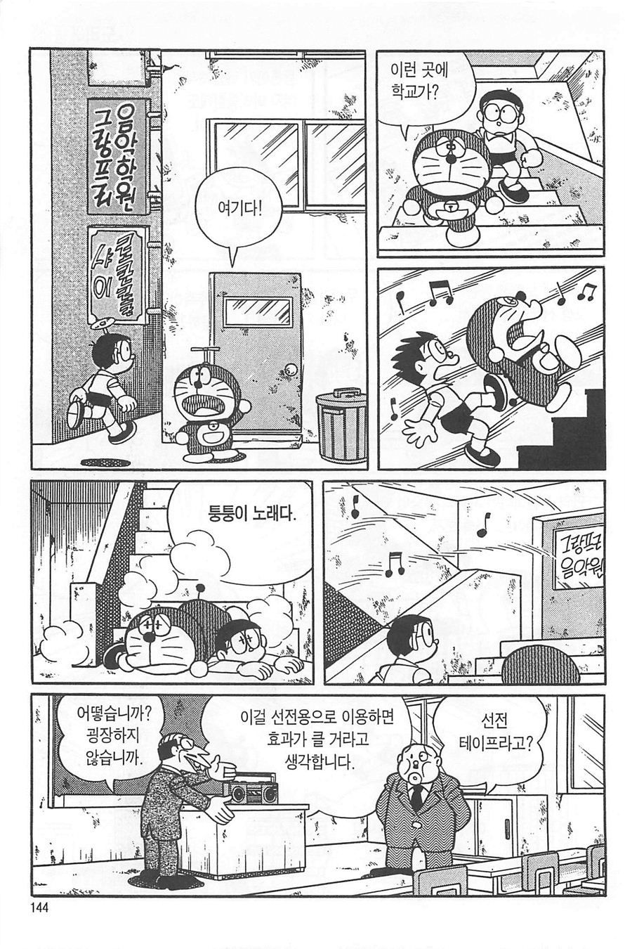 page 143