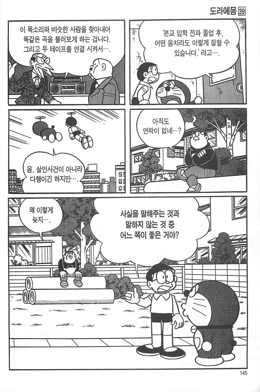 page 144