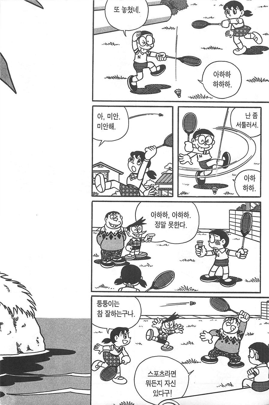 page 154