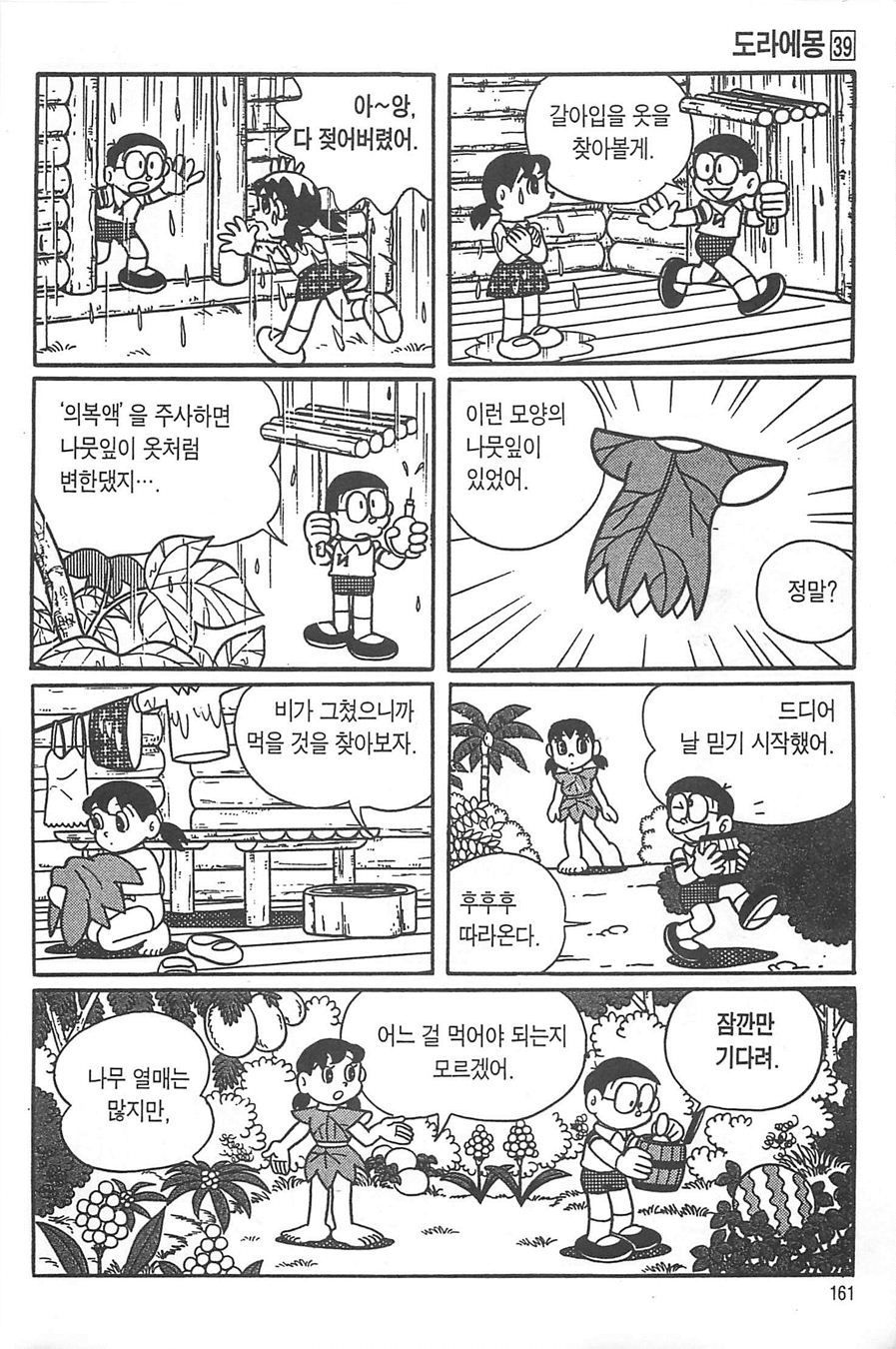 page 160