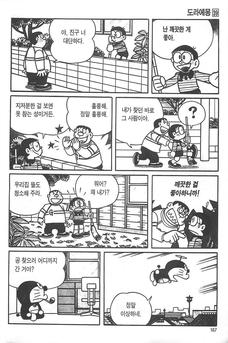 page 166