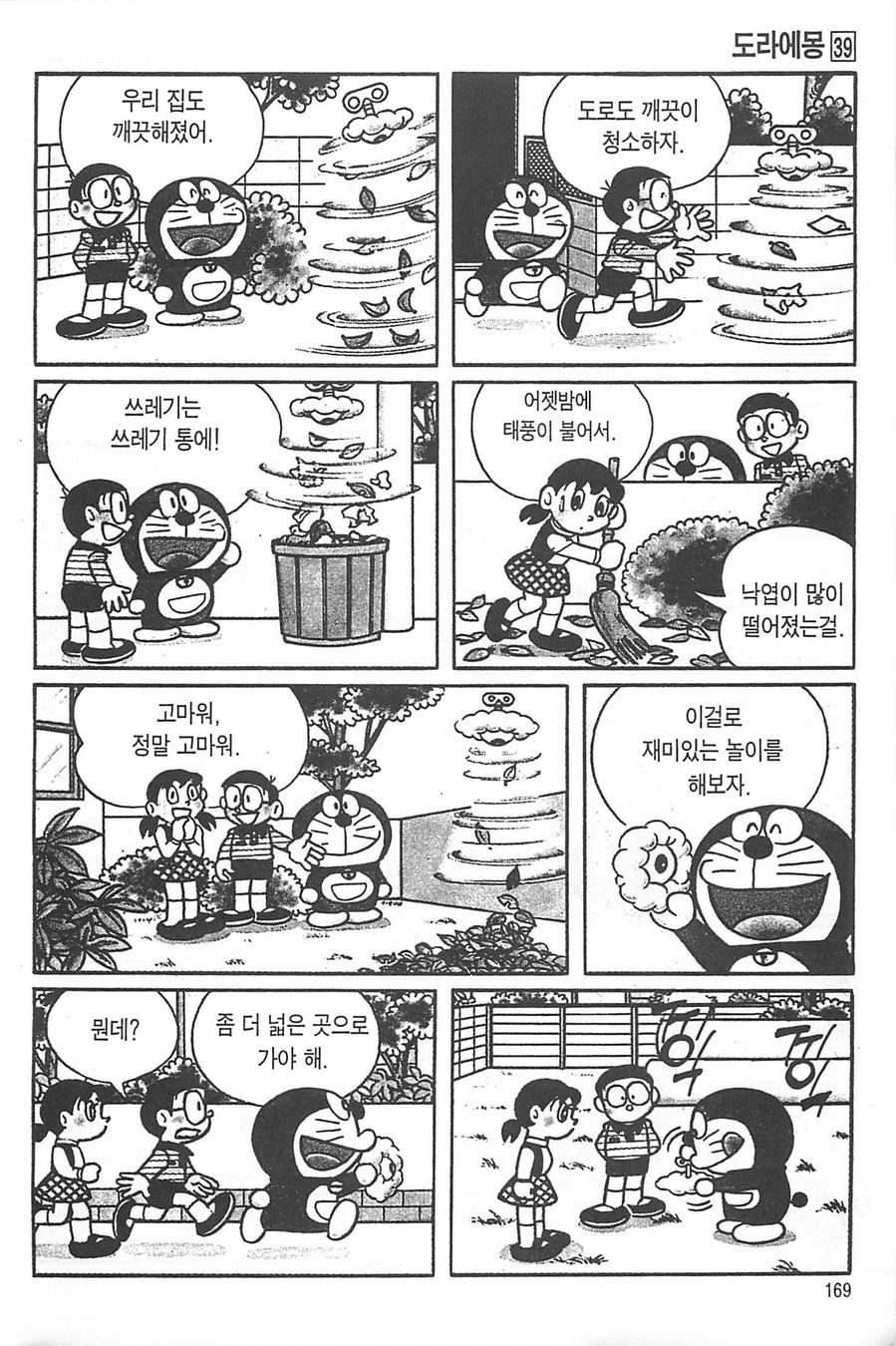 page 168