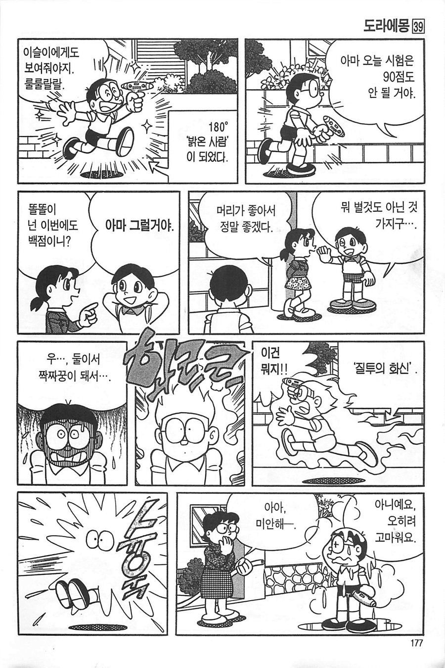 page 176