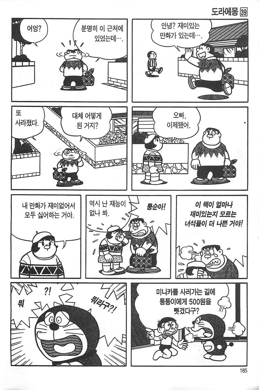 page 184