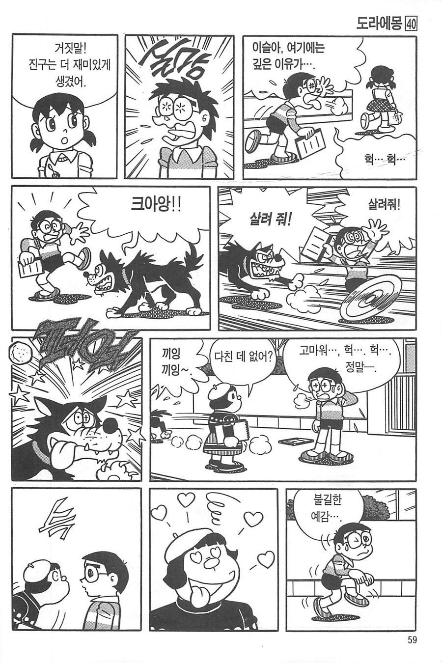 page 58