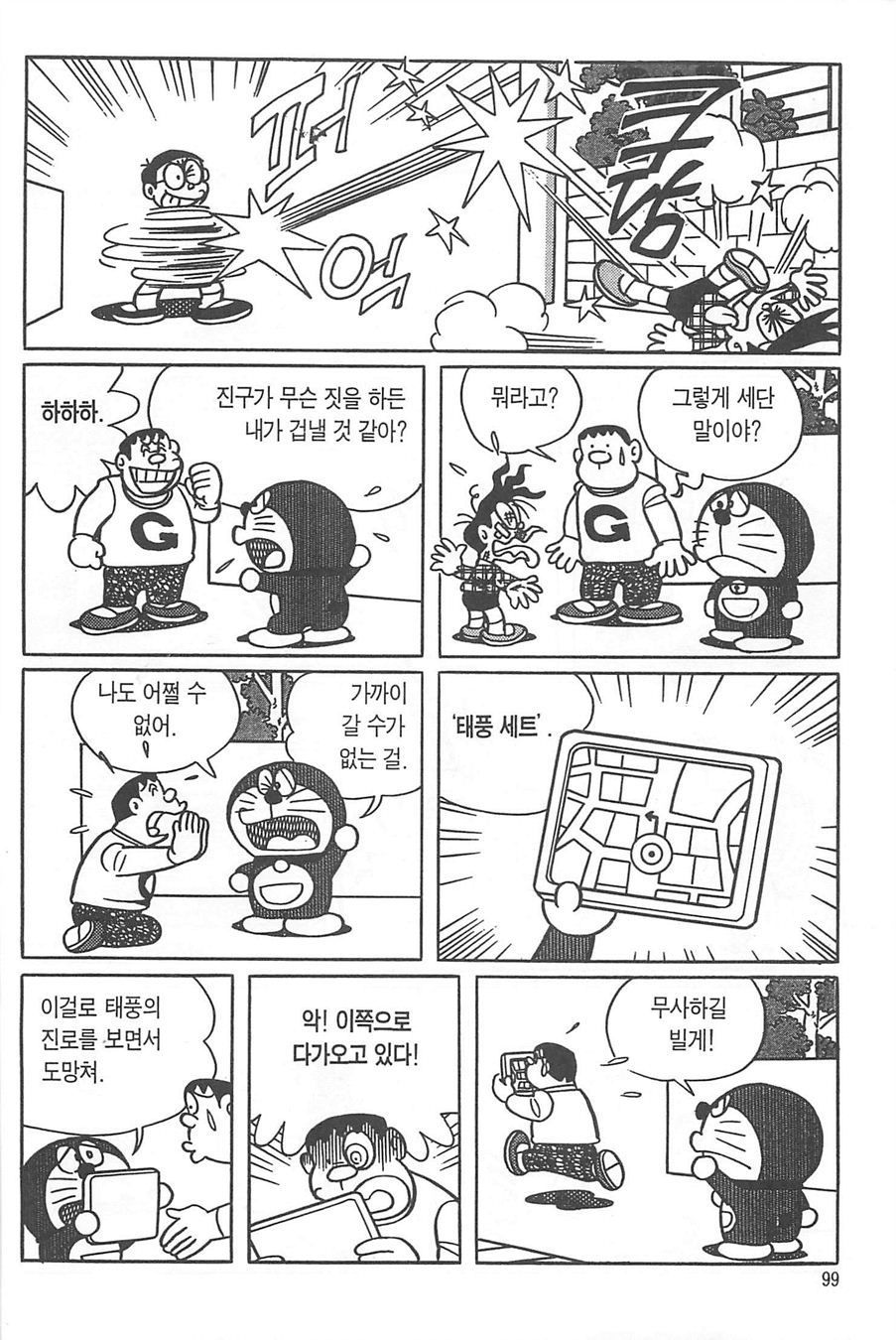 page 98