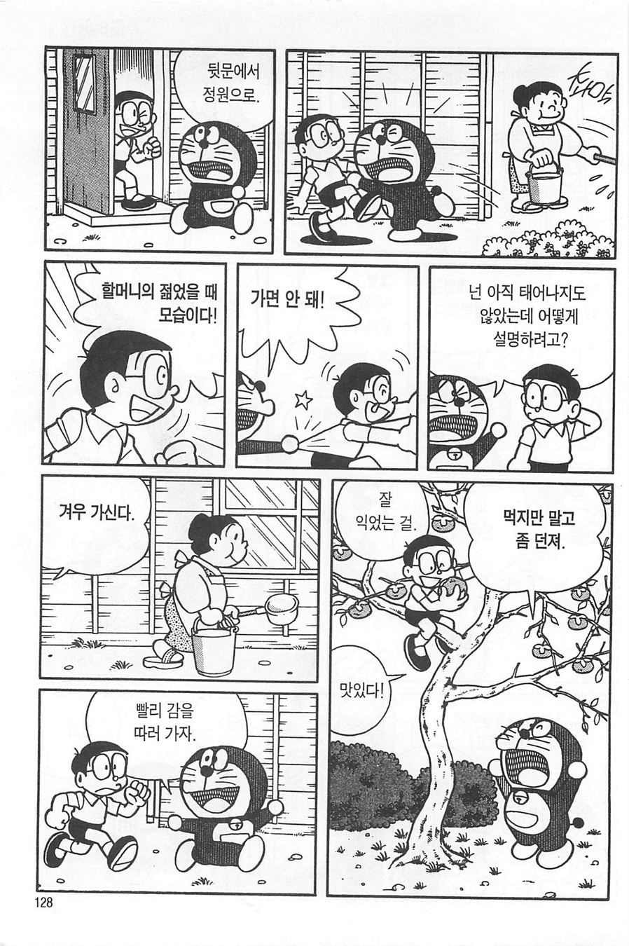 page 127