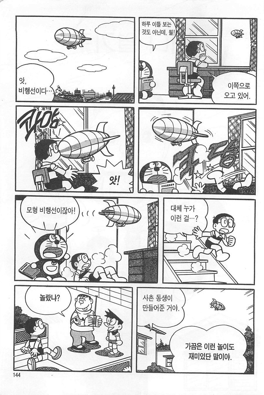 page 143